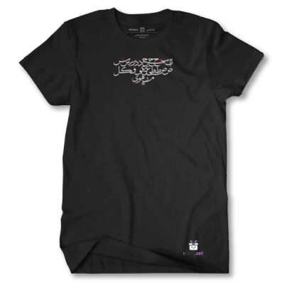 الأبجدية العربية مع الخط العربي الحديث -Arabic alphabet with Modern Arabic Calligraphy Thumbnail