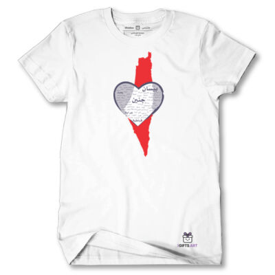 Palestine map design featuring the city of "Jenin", art design with Arabic calligraphy - تصميم خريطة فلسطين تظهر فيها مدينة "جنين"، تصميم فني بالخط العربي Thumbnail