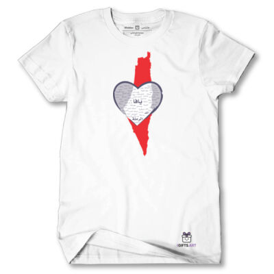 Heart Shaped, Map of Palestine, in the meddle the city "Yaffa" with Arabic calligraphy, modern design Thumbnail