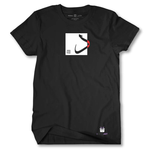 Arabic alphabet, letter (Daa’) Calligraphy Art on black t-shirt - الأبجدية العربية، حرف الدال، فن الخط على تي شيرت اسود Thumbnail