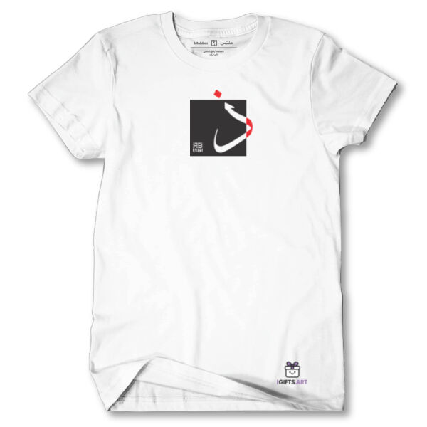 Arabic alphabet, letter (Thaa) Calligraphy Art on white t-shirt - الأبجدية العربية، حرف الذال، فن الخط على تي شيرت اسود Thumbnail