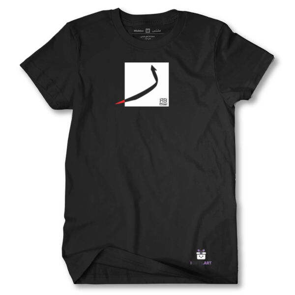The Arabic Letter Rā’ on a Classic T-Shirt- حرف الراء العربي بتصميم مميز بالابيض والاسود والاحمر Thumbnail