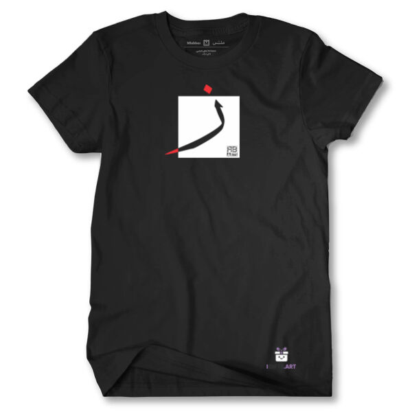 Design of the Arabic Letter Zeen - تصميم لحرف الزين (ز) بالعربي Thumbnail