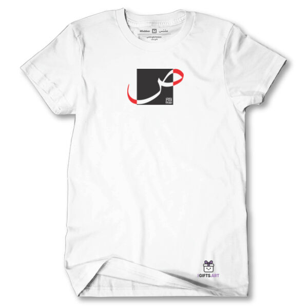 The Arabic Letter  Saad - حرف الصاد بالعربية Thumbnail