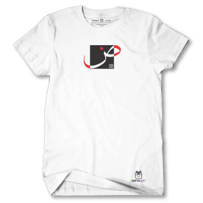 The Arabic Letter Dhaa- حرف الضاد بالعربية Thumbnail