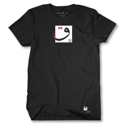 The Arabic Letter Qāf - حرف القاف (ق) بالعربية Thumbnail