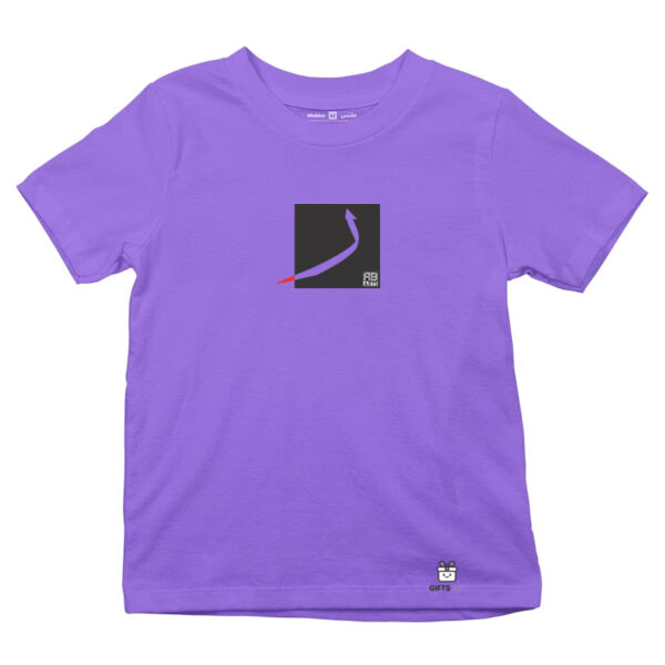 The Arabic Letter Rā’ on a Classic T-Shirt- حرف الراء العربي بتصميم مميز بالابيض والاسود والاحمر Thumbnail