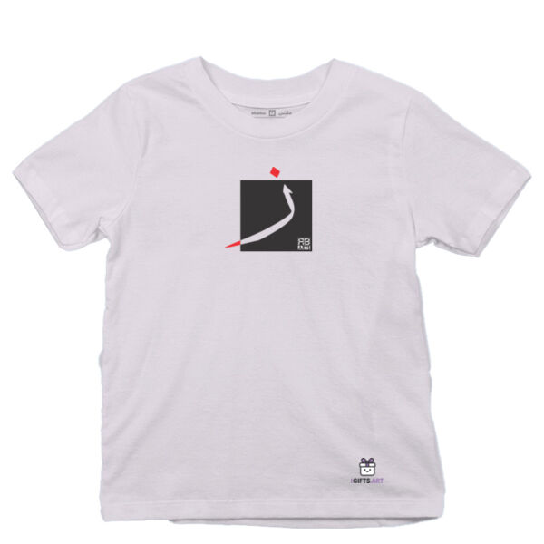 Design of the Arabic Letter Zeen - تصميم لحرف الزين (ز) بالعربي Thumbnail