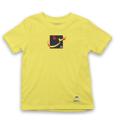 The Arabic Letter Sheen- (الحرف العربي شين (ش Thumbnail