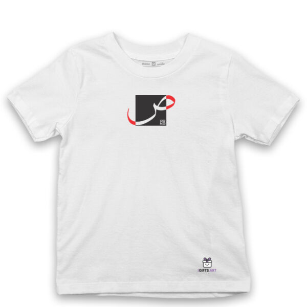 The Arabic Letter Saad - حرف الصاد بالعربية Thumbnail