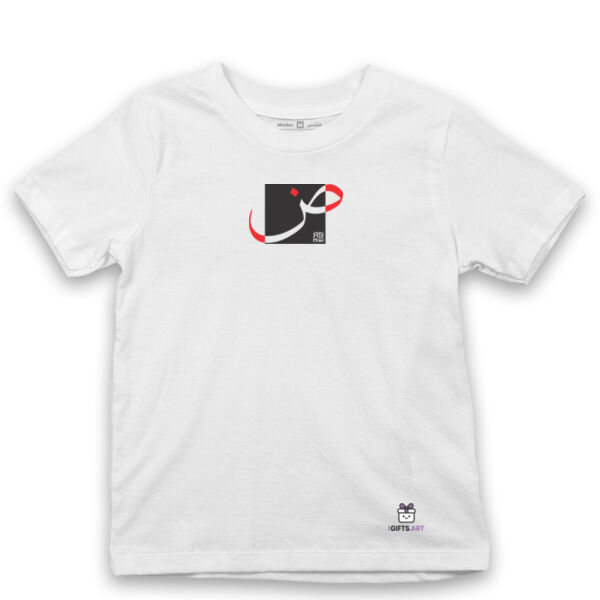 The Arabic Letter Dhaa- حرف الضاد بالعربية Thumbnail