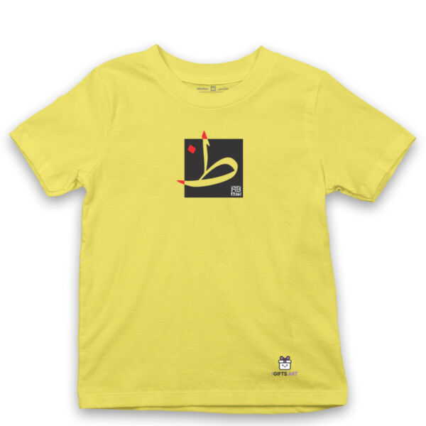 The Arabic Letter Zaah- حرف الظاء (ظ) بالعربية Thumbnail