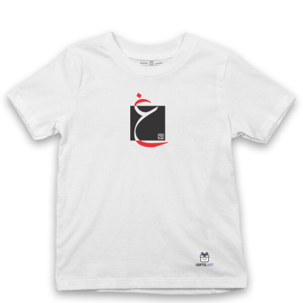 The Arabic Letter Ghain- حرف العين (غ) بالعربية Thumbnail