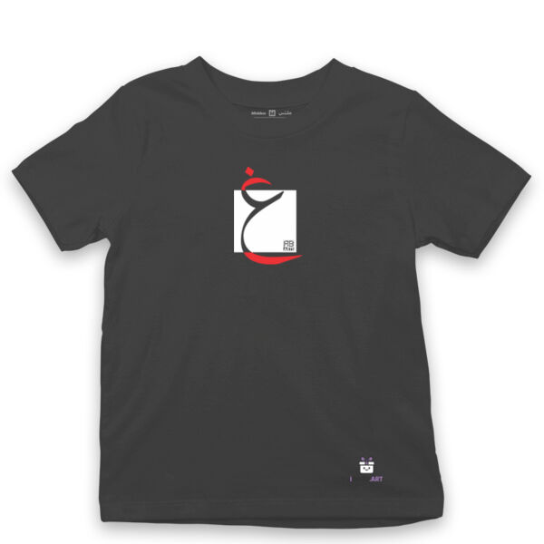 The Arabic Letter Ghain- حرف العين (غ) بالعربية Thumbnail