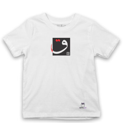 The Arabic Letter Qāf - حرف القاف (ق) بالعربية Thumbnail