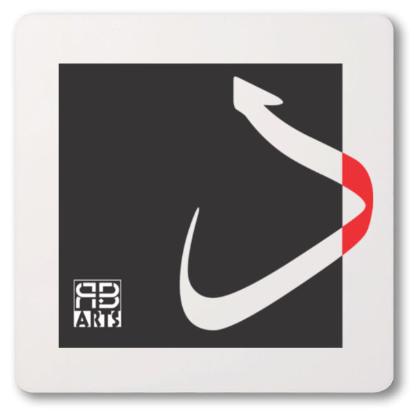 Arabic alphabet, letter (Daa’) Calligraphy Art printed a unique coaster - الأبجدية العربية، حرف الدال، فن الخط العربي، مطبوع على قاعدة أكواب فريدة من نوعها Thumbnail
