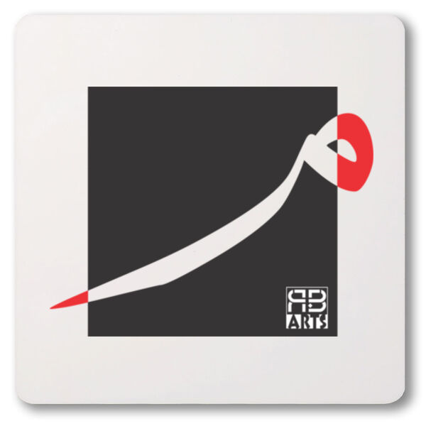 Arabic alphabet, letter (Meem ) Calligraphy Art printed a unique coaster- الأبجدية العربية، حرف الميم، فن الخط العربي، مطبوع على قاعدة أكواب فريدة من نوعها Thumbnail