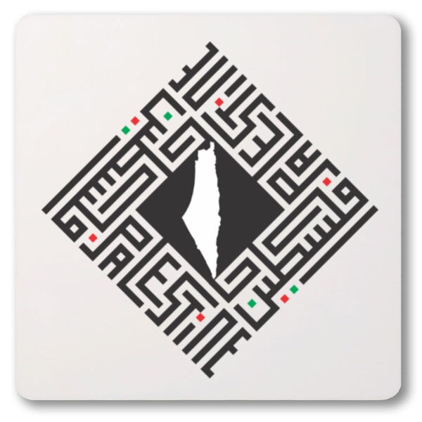 Modern Arabic calligraphy art Palestine map فن الخط العربي الحديث - خريطة فلسطين Thumbnail