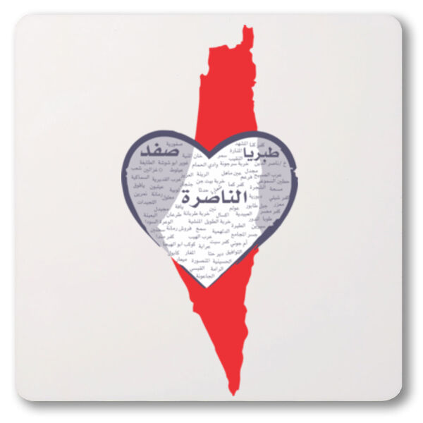 A simple map design featuring the city of An-Nasirah - "تصميم خريطة فلسطين تظهر فيها مدينة " الناصرة Thumbnail