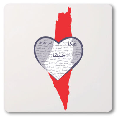 Arabic calligraphy , Palestine map design featuring the city of "Haifa" - "الخط العربي، تصميم خريطة فلسطين مع مدينة "حيفا Thumbnail