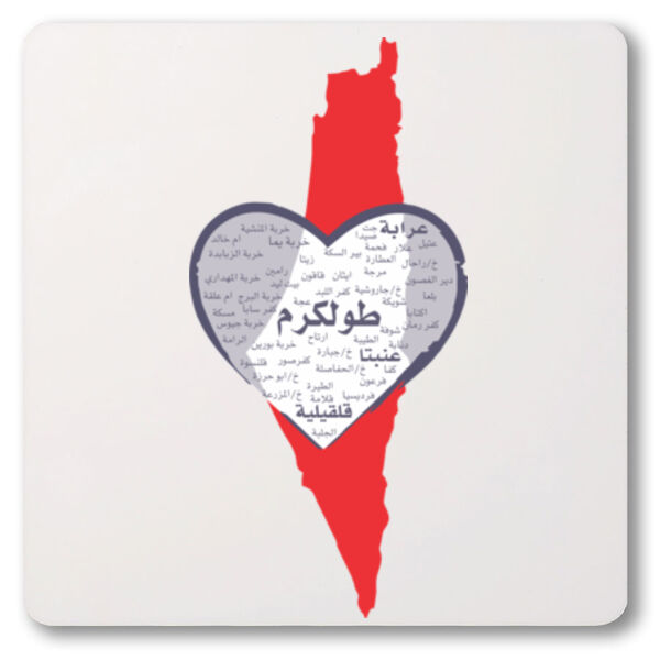 Heart Shaped Map of Palestine, the "Tulkarm" city of in the middle written in Arabic calligraphy -خريطة فلسطين على شكل قلب، مدينة "طولكرم" Thumbnail