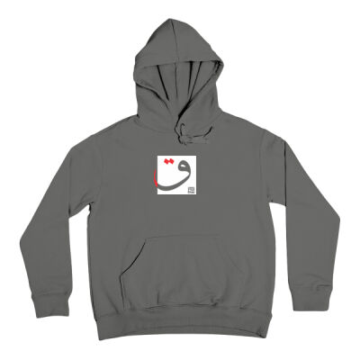 The Arabic Letter Qāf - حرف القاف (ق) بالعربية Thumbnail