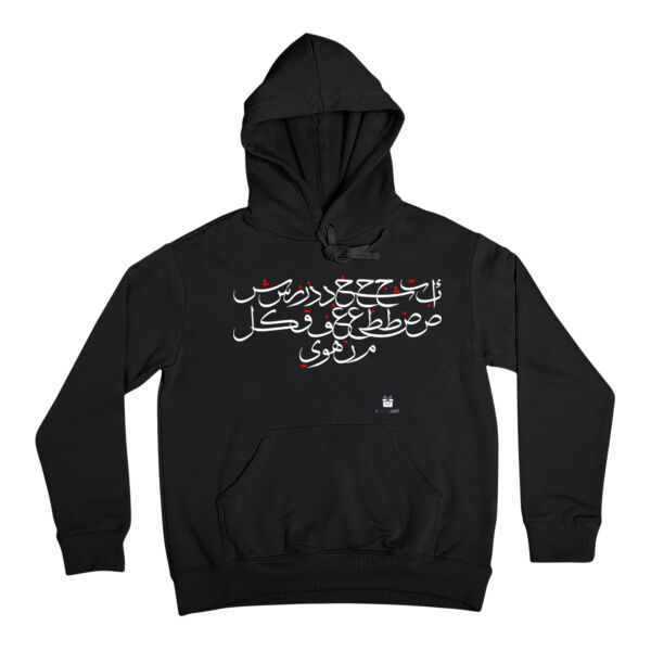 Calligraphy art, Arabic Alphabet written in an attractive modern style - فن الخط العربي، الحروف العربية مكتوبة بأسلوب عصري جذاب . Thumbnail