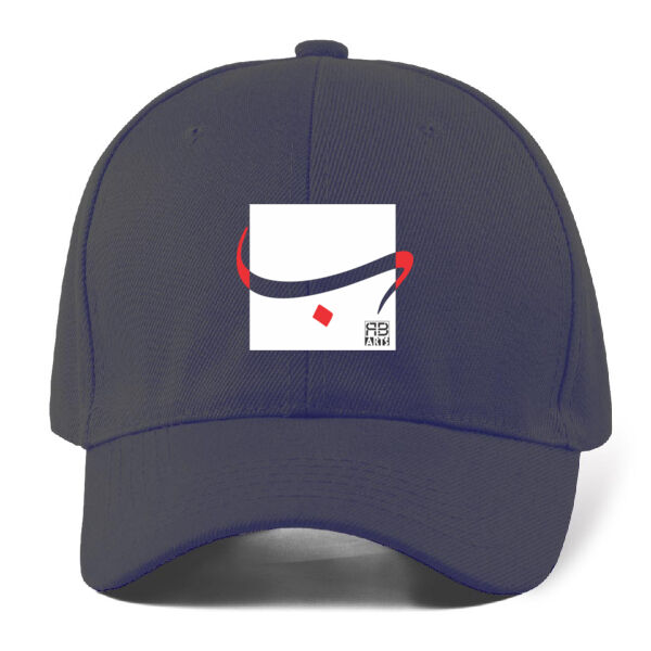 Arabic "Baa" letter Calligraphy Art - حرف ال (الباء) فن الخط العربي الحديث Thumbnail