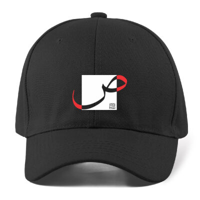 Arabic "Sad" letter Calligraphy Art - حرف ال (صاد) فن الخط العربي الحديث Thumbnail