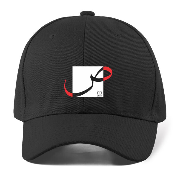 Arabic "Sad" letter Calligraphy Art - حرف ال (صاد) فن الخط العربي الحديث Thumbnail