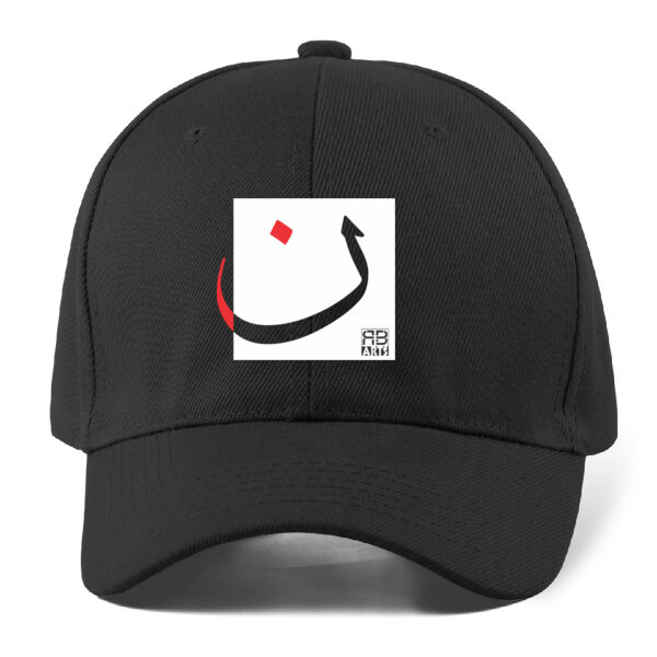 Arabic "Noon" letter Calligraphy Art - حرف ال (ن) فن الخط العربي الحديث Thumbnail