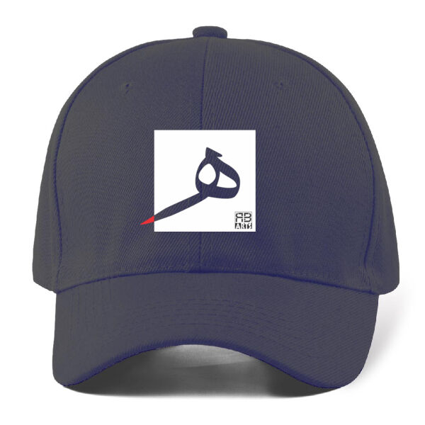 Arabic "Ha" letter Calligraphy Art - حرف ال (ه) فن الخط العربي الحديث Thumbnail