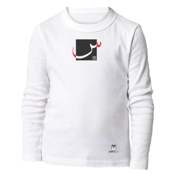 Arabic "Seen" letter Calligraphy Art - حرف ال (سين) فن الخط العربي الحديث Thumbnail