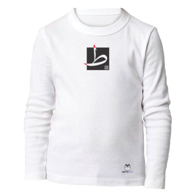 Arabic "Taah" letter Calligraphy Art - حرف ال (طاء) فن الخط العربي الحديث Thumbnail