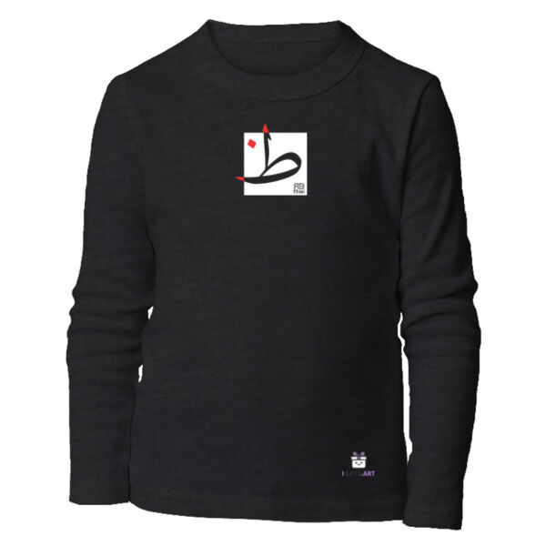 Arabic "Zhaa" letter Calligraphy Art - حرف ال (ظاء) فن الخط العربي الحديث Thumbnail