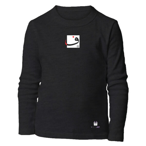 Arabic "Faa" letter Calligraphy Art - حرف ال (فاء) فن الخط العربي الحديث Thumbnail