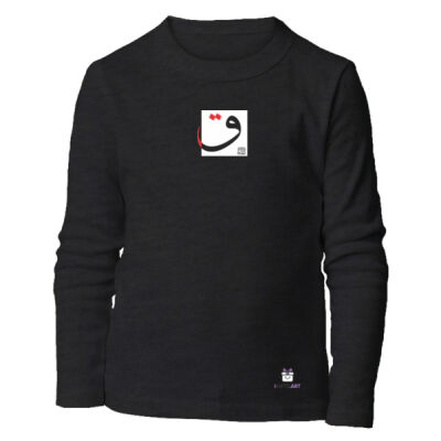 Arabic "Qaf" letter Calligraphy Art - حرف ال (ق) فن الخط العربي الحديث Thumbnail