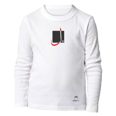 Arabic "Lam" letter Calligraphy Art - حرف ال (لام) فن الخط العربي الحديث Thumbnail