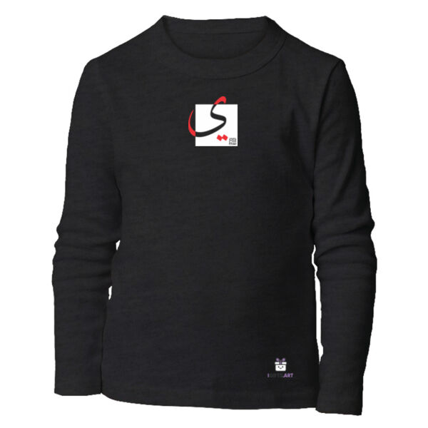 Arabic "Yaa" letter Calligraphy Art - حرف ال (ياء) فن الخط العربي الحديث Thumbnail