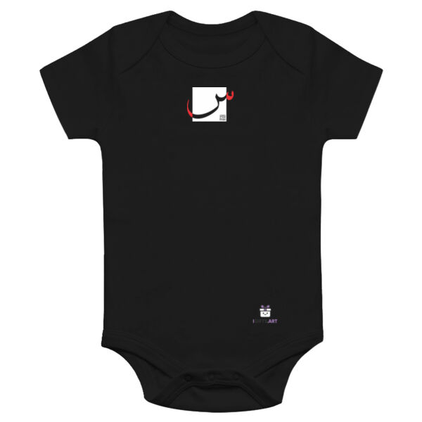 Arabic "Seen" letter Calligraphy Art - حرف ال (سين) فن الخط العربي الحديث Thumbnail