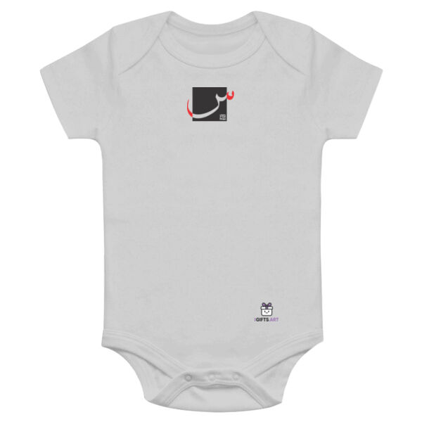 Arabic "Seen" letter Calligraphy Art - حرف ال (سين) فن الخط العربي الحديث Thumbnail