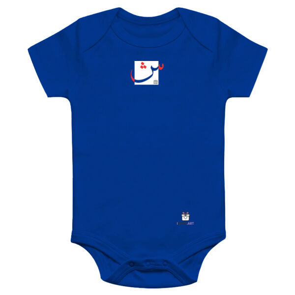 Arabic "Sheen" letter Calligraphy Art - حرف ال (شين) فن الخط العربي الحديث Thumbnail