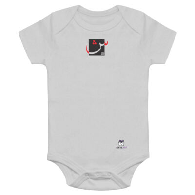 Arabic "Sheen" letter Calligraphy Art - حرف ال (شين) فن الخط العربي الحديث Thumbnail