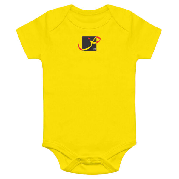 Arabic "Dhaa" letter Calligraphy Art - حرف ال (الضاد) فن الخط العربي الحديث Thumbnail