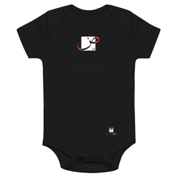 Arabic "Dhaa" letter Calligraphy Art - حرف ال (الضاد) فن الخط العربي الحديث Thumbnail