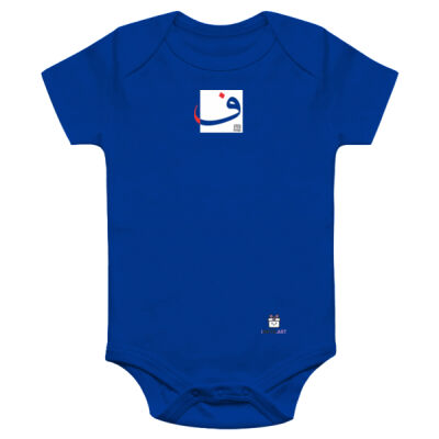 Arabic "Faa" letter Calligraphy Art - حرف ال (فاء) فن الخط العربي الحديث Thumbnail