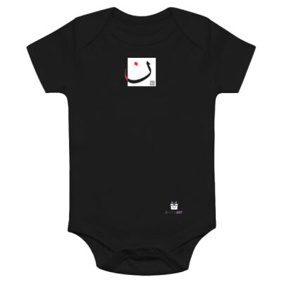 Arabic "Noon" letter Calligraphy Art - حرف ال (ن) فن الخط العربي الحديث Thumbnail