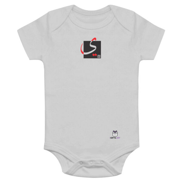 Arabic "Yaa" letter Calligraphy Art - حرف ال (ياء) فن الخط العربي الحديث Thumbnail