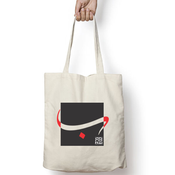 Arabic alphabet, letter (Baa) Calligraphy Art - الأبجدية العربية، حرف الباء، فن الخط Thumbnail