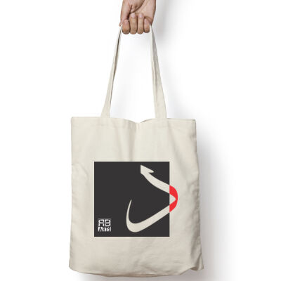 Arabic alphabet, letter (Daa’) Calligraphy Art - الأبجدية العربية، حرف الدال، فن الخط Thumbnail